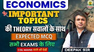 Economics For SSC CGL Mains 2024 | Important Topics | SSC CGL,CPO,CHSL,MTS | Deepak Sir #economics