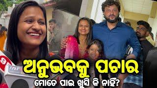 KUHUDI Odia Film || ANUBHAV MOHANTY || RANI PANDA || PRAKRUTI MISHRA