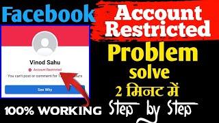 How To Remove Account Restricted From Facebook Account | Account Restricted Only You Can See This