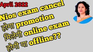 Nios latest news today | Nios April 2022 exam online /cancelled / offline?