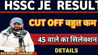 HSSC JE RESULT/CUT OFF/ BAHUT KAM CUT OFF #electrician #alm