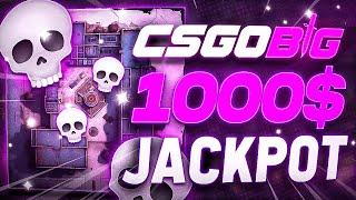 1000$ CSGO JACKPOT (CSGOBIG) | CsgoBig Promo Code | CsgoBig Jackpot | CsgoBig CoinFlip |