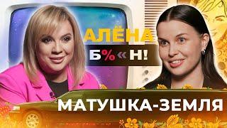 "Матушка-земля" Татьяна Куртукова — секрет хита и отказ от шоубиза