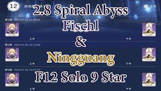 Fischl × Ningguang - 2.8 Spiral Abyss Floor 12 Solo 9star | Genshin Impact