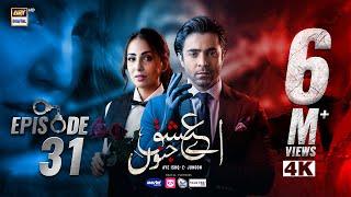 Aye Ishq e Junoon Episode 31 | Ushna Shah | Sheheryar Munawar | 24 FEB 2025 | (Eng Sub) ARY Digital