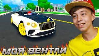 Я НЕ СПАЛ 3 ДНЯ и теперь ОНА МОЯ!  СЕКРЕТНАЯ БЕНТЛИ в CAR DEALERSHIP TYCOON Roblox