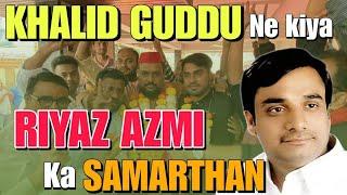 Breaking news - Khalid Guddu ne kiya Riyaz Azmi ka Samarthan | Bhiwandi West mei Ghamasan