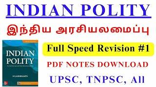 Indian Polity Full Speed Revision - Upsc TNPSC Indian Polity Full Revision Tamil & English • #upsc