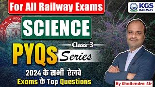 Science For All Railway Exams | RRB ALP/NTPC Science Important Question | PYQ's | Shailendra Sir KGS