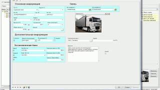 Программа для Учета автотранспорта