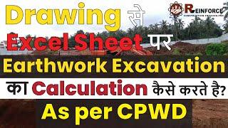 Earthwork Excavation of Building Foundation on Excel Sheet by Drawing as per CPWD | Reinforce QST