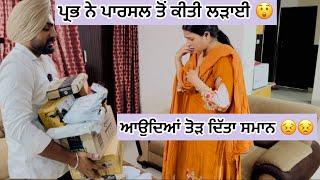 ਪਾਰਸਲਾਂ ਨੇ ਕਰਵਾ ਦਿੱਤੀ ਲੜਾਈ  @gillramankaur001