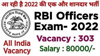 RBI Officers Recruitment Exam 2022- online form | Govt Jobs 2022 |Employments Point