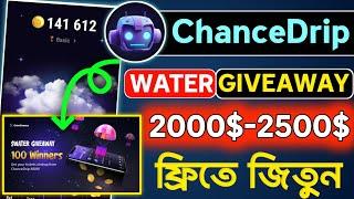 Earn 2000$-2500$ USDT ChanceDrip Giveaway Lottery By Coinchance | ChanceDrip Bot Mining | ChanceDrip