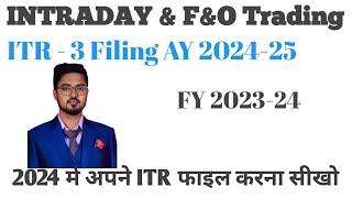 Intraday and F&O Trading ITR-3 Filing AY 2024-25 | F&O Intraday Profit Loss Income Tax Return Filing