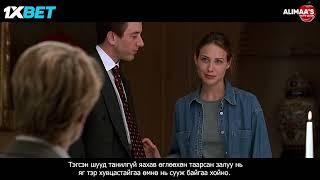 Алимаагийн товч тайлбар Meet Joe Black