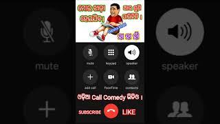 Odia comedy/funny videos/call comedy#shorts#shorts#shortvideo