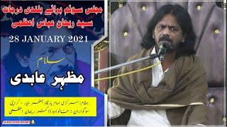 Salam | Mazhar Abidi | Majlis-e-Soyem Rehan Azmi - 28 January 2021 - Markazi Imam Bargah - Karachi