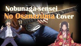 Nobunaga-sensei No Osanazuma OP (Cover) - BTR