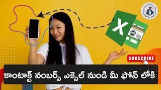 How to import contact numbers from Excel file to android phone | % free working solution #telugu