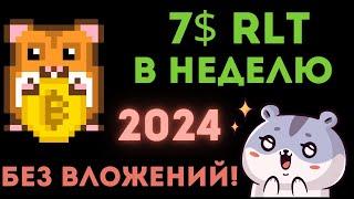 Rollercoin Гайд 2024 Без вложений