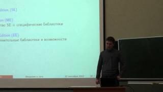 Лекция 1 | Java | Алексей Владыкин | CSC | Лекториум