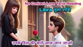 Libra  तुला ️ Rashi No Contact Situation Love Tarot Reading#libra#tula#tularashi#libratarotreading
