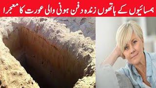 Neighbors buried the woman alive | zulam ki dastan | wasaib info tv