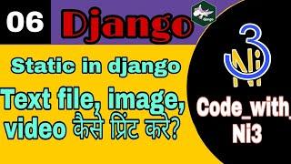 Django ।।  print text of text file in django print image, video etc.
