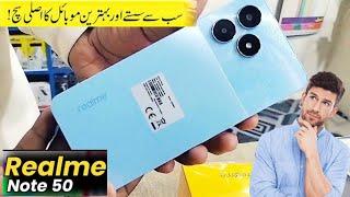 Realme Not50 || realme New Mobile Phone||realme Mobile Price in Pakistan