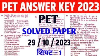 upsssc pet answer key 29 oct 2023 shift 1 | pet solved paper 2023 shift 1|29 oct shift1 answer key