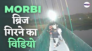 The Moment Morbi Bridge Collapsed | The Accident That Took Several Lives | MOJO