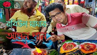 Most Extreme Fire Paan | Agun pan | আগুন পান | Bangladeshi street food | Jessore street food.