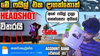 අලුත් අප්ඩෙට් එකේ ඔළු කනවාකැවුත්ත || New Headshot File 2023 Free Fire