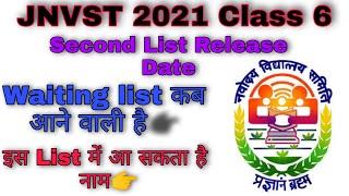 JNVST 2021 Class 6 Second List Release Date| JNV Admission 2021 Class 6 Waiting List Date|