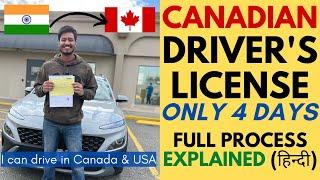 HOW TO GET CANADIAN DRIVER'S LICENSE FOR INDIAN INTERNATIONAL STUDENTS | Class 5 | Piyush Canada