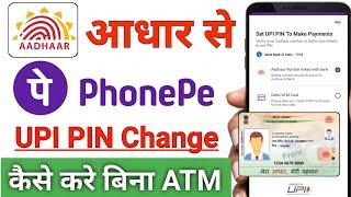 Aadhar Card se UPI pin change kaise kare Phonepe me / aadhar card se upi pin kaise banaye Phonepe me