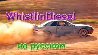 Запускаем мой R32 пока не сломается (Skyline Test #1) // WhistlinDiesel на русском