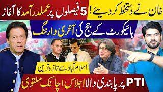 Imran Khan’s Strategic Move: Signed 3 Major Decisions for Implementation? Latest Updates