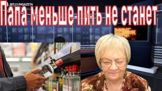 Огонь-новости. Папа меньше пить не будет. Розничные продажи спиртного в России бьют рекорды