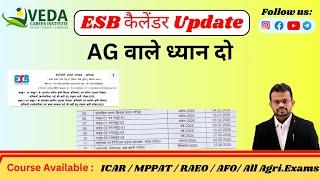 Vyapam latest Vacancy | AG वाले ध्यान दो |  ESB कैलेंडर Update | RAEO / RHEO | VEDA Career