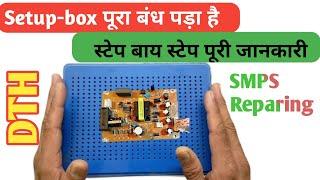 How to Repair DTH set-top Box SMPS Quick and Easy Fix /DD free Setopbox का SMPS repair Kaise kare