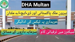 DHA Multan latest update | Analysis-Suggestions | Property