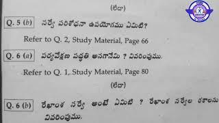 Degree 4th semester | Model and Previous Question Papers,Chapters | Dr.B.R Ambedkar open university