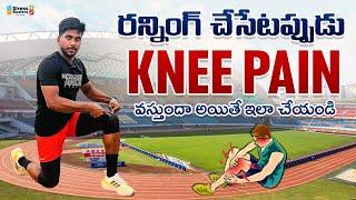 how to remove knee pain in telugu #kneepain rehabal