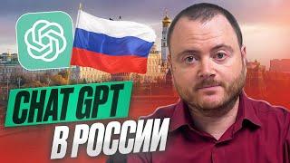 Chat GPT - Как зарегистрироваться и пользоваться из России // Возможности для ЧАТ ГПТ из России