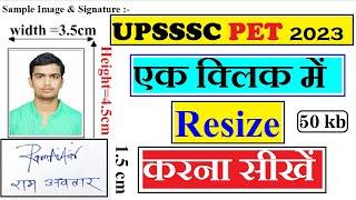 upsssc pet form me photo and signature kaise upload kare  | up pet photo and signature #upssscpet