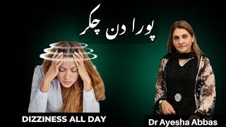 Pora din Chakkar  | Diet kai doran dizziness | Dr. Ayesha Abbas