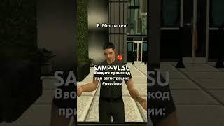 GTA SAMP #svlflorida #gta #samp #сампмемы #гта #gtamemes #мемысамп #рекомендации #рек #ментывсампе