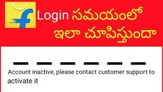 How to reactivate flipkart account in Telugu-unblock flipcart account|flipcart account is inactive